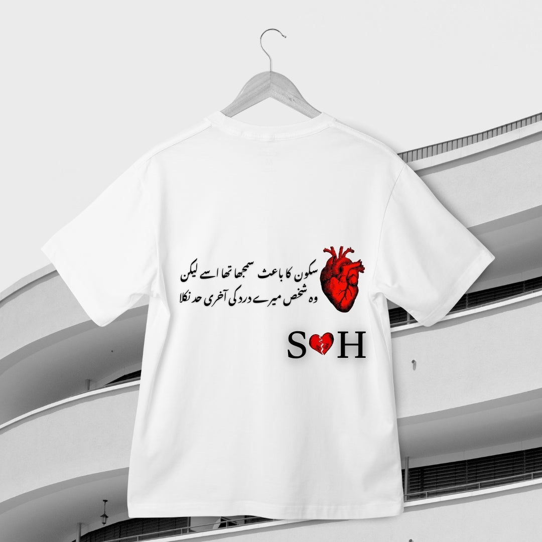 Dil Ki Aakhri Sadaa – Custom Urdu Poetry Tee Shirt