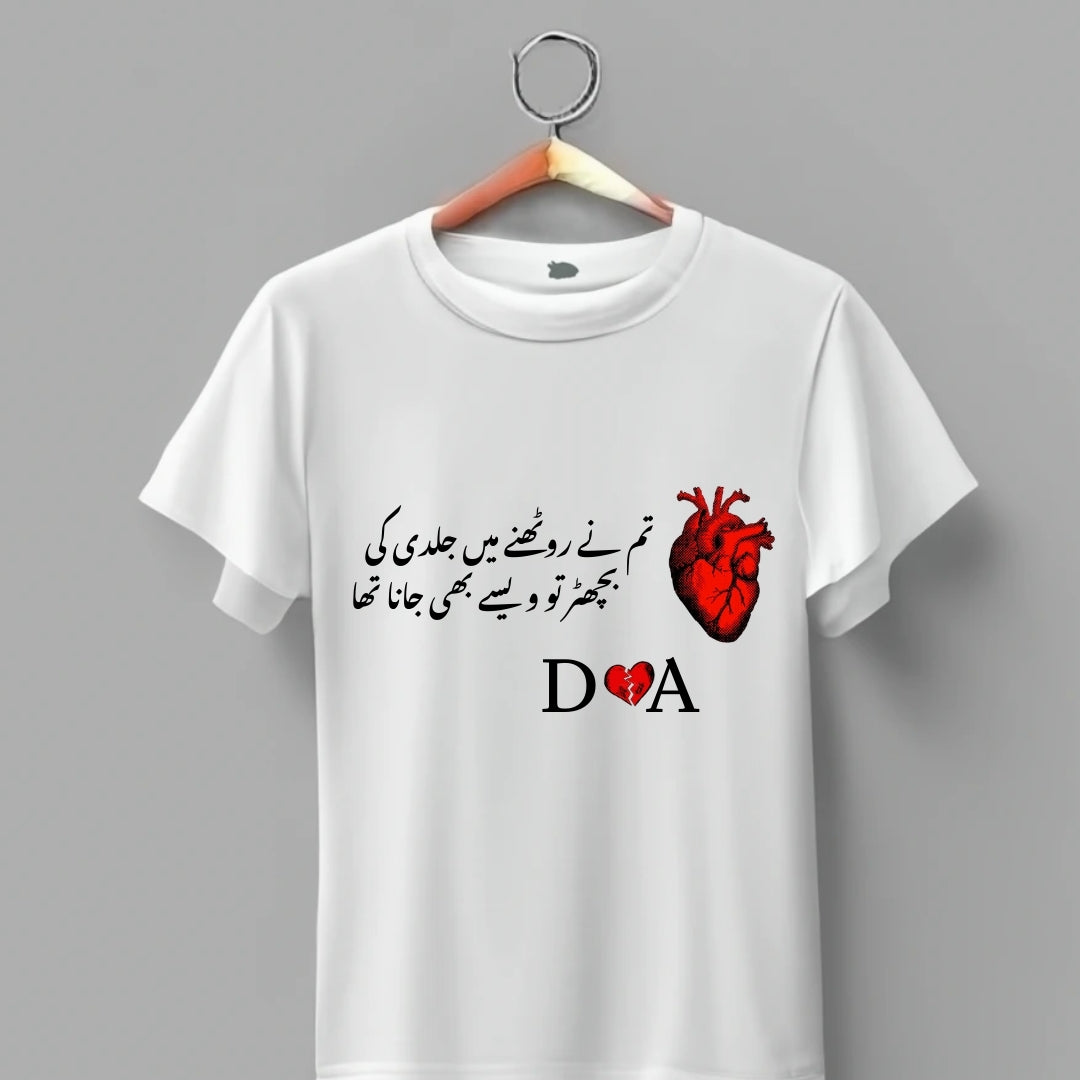Silent Goodbye Raw Heart Series Red Heart Limited Custom Tee Shirt