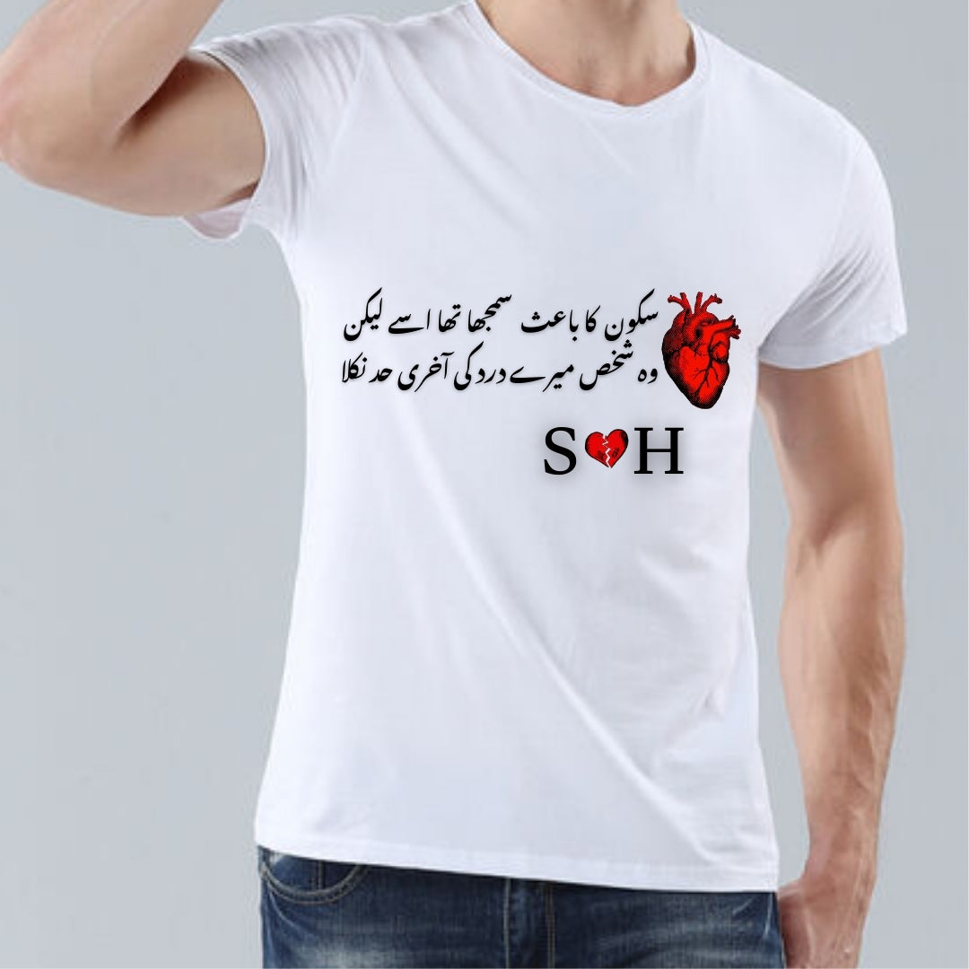 Dil Ki Aakhri Sadaa – Custom Urdu Poetry Tee Shirt