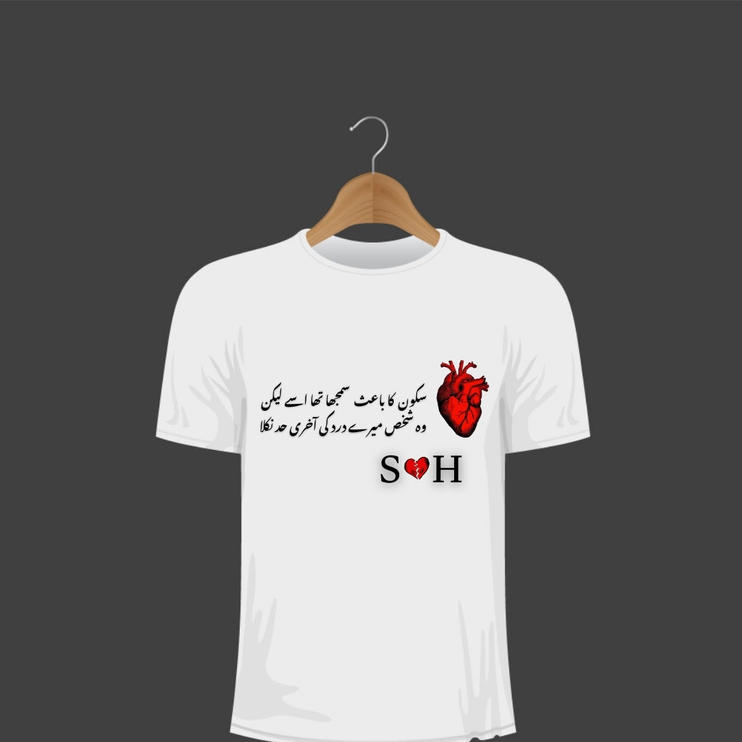 Dil Ki Aakhri Sadaa – Custom Urdu Poetry Tee Shirt