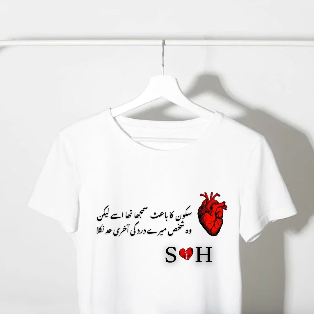 Dil Ki Aakhri Sadaa – Custom Urdu Poetry Tee Shirt